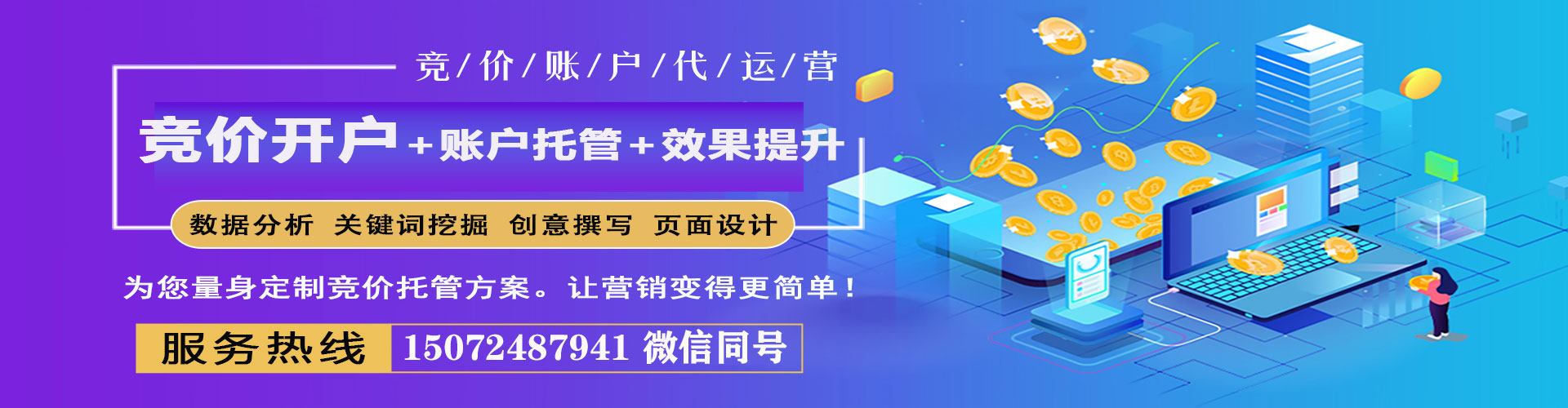 无为百度推广托管